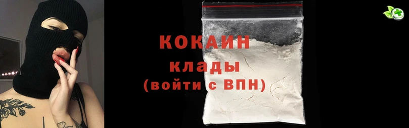 Cocaine Колумбийский  дарнет шоп  Лениногорск 